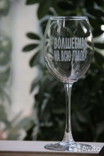 Гравировка на бокалах