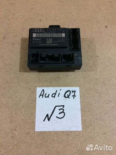 Блоки комфорта audi Q7