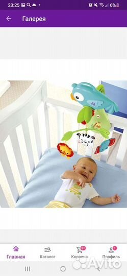 Мобиль 3 в 1