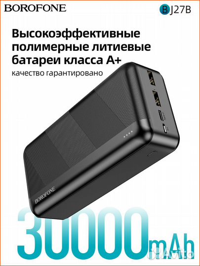 Внешний Аккумулятор (Power Bank)