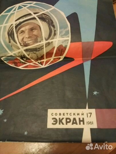 Журнал Советский экран апрель 1961 полет Гагарина