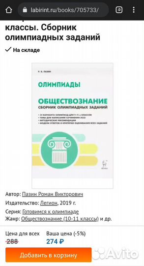 Сборники для подготовки к олимпиаде по обществозна