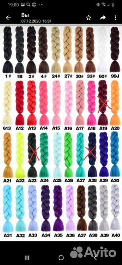 Канекалон, цветные косы, зизи