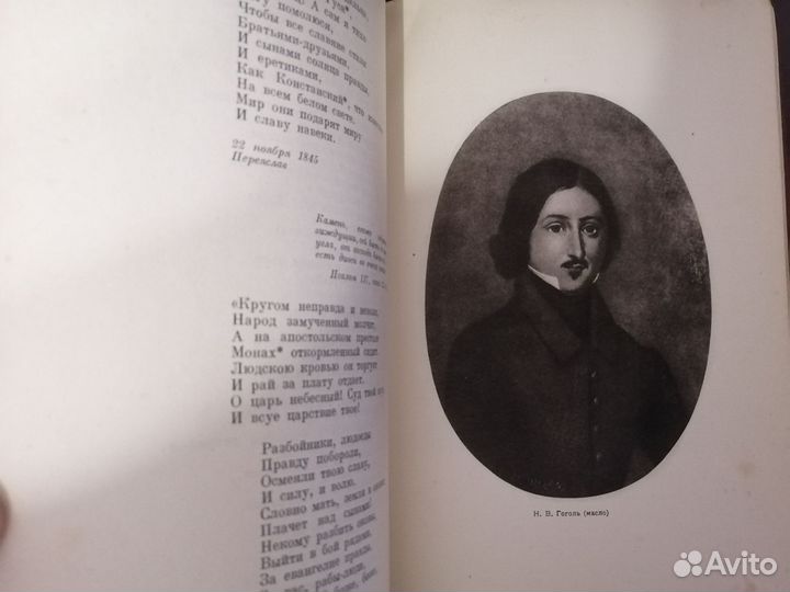 Тарас Шевченко Кобзарь, 1939 год издания