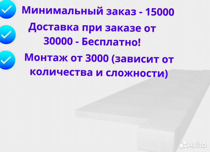 Натуральный подоконник