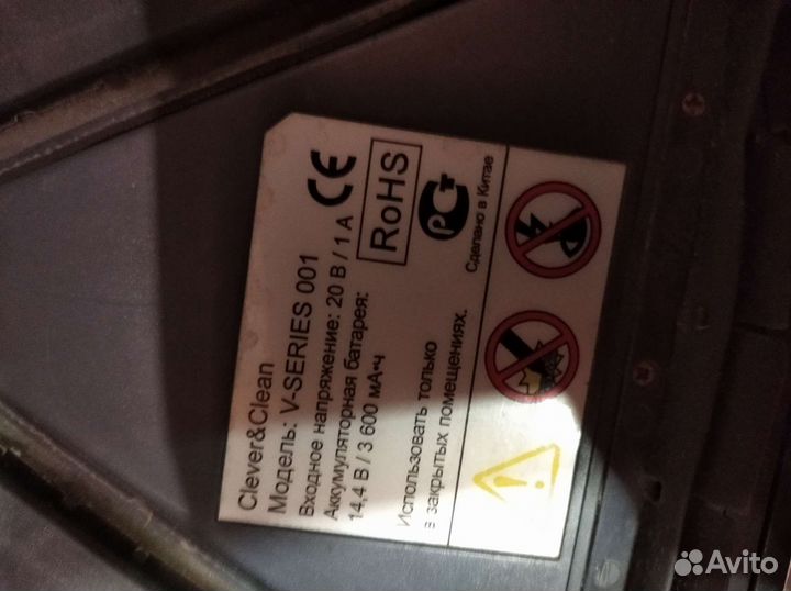 Робот пылесос clever clean v- series 001