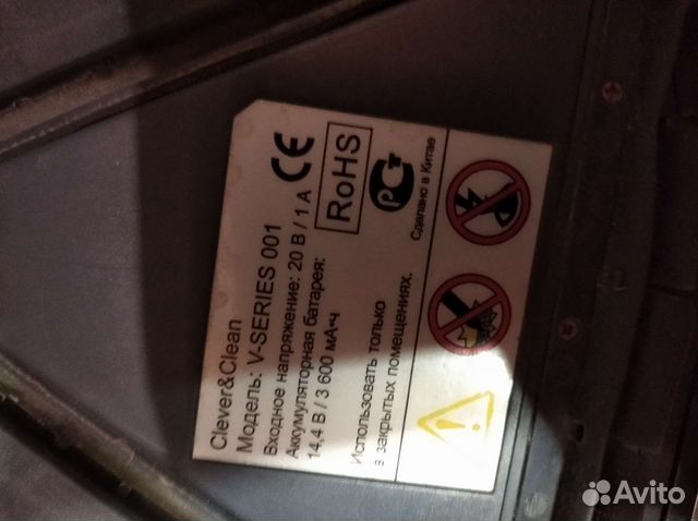 Робот пылесос clever clean v- series 001