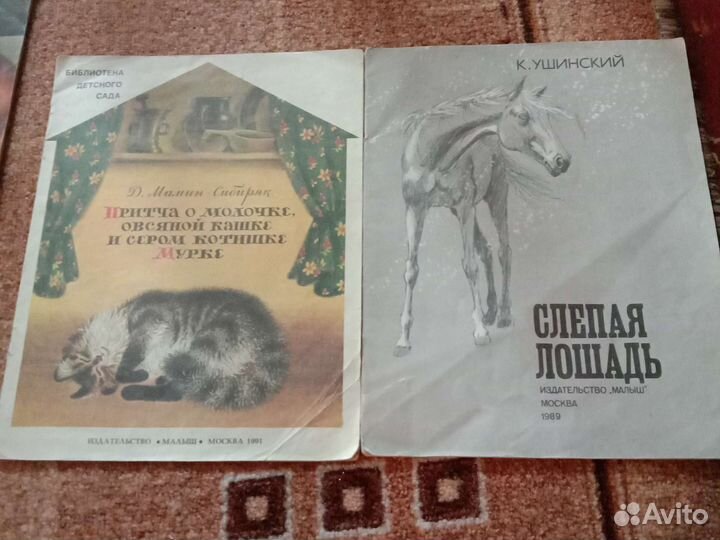 Сказки СССР