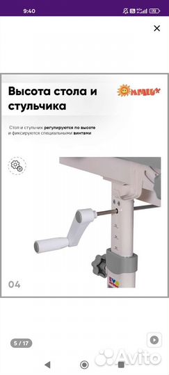 Растущая парта и стул