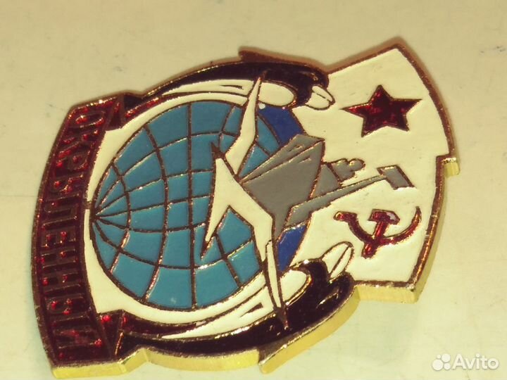 Знак,значок.вмф СССР. Флот. Эсминец 