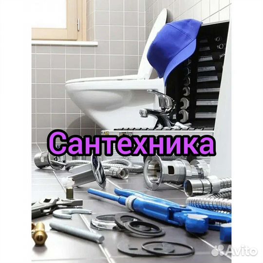 Мастер:сантехника,тv электрика,мебель,двери и тд