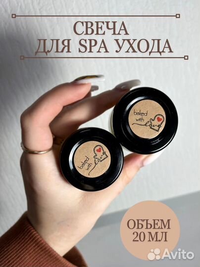СПА свеча с маслами
