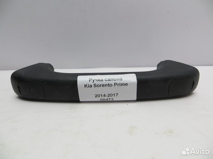 Ручка крышки багажника Kia Sorento Prime