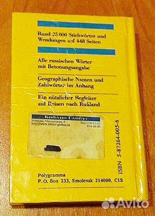 Словарь Langenscheidt Universal