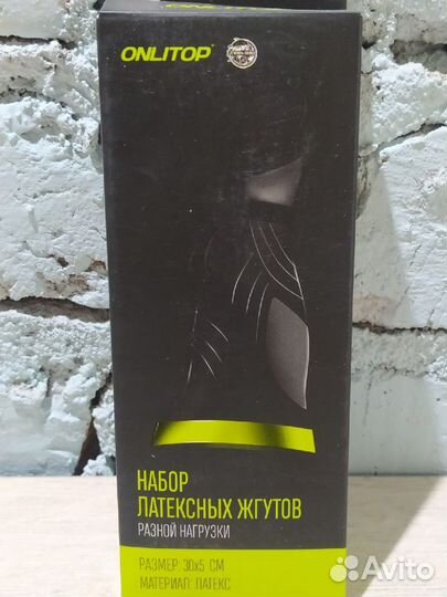 Набор фитнес-резинок Onlitop