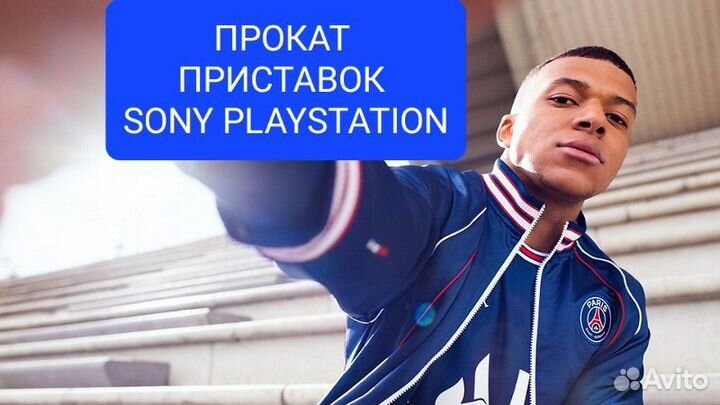 Прокат приставок пс4 аренда ps4