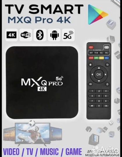 Смарт TV приставка для телевизора