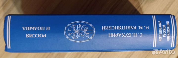 Книги по истории и культуре Польши