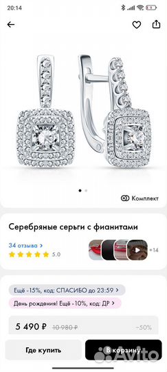 Новые серебряные серьги