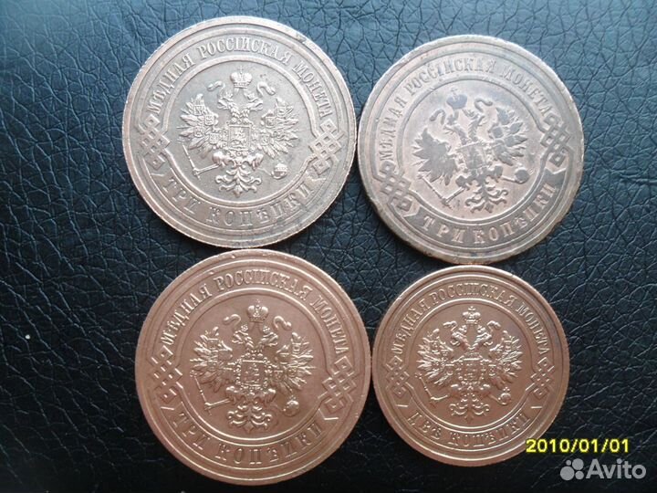 Империя медные монеты