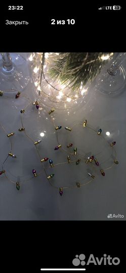 Гирлянда 2 вида