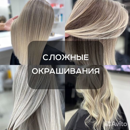 Сложное окрашивание волос air тач колорист