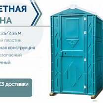 Туалетная кабина Биотуалет TC-6585