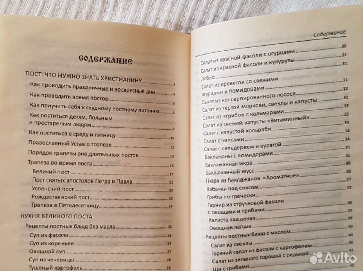 Православная кухня на каждый день года рецепты