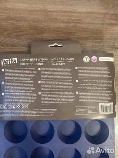 Форма силиконовая для кексов (капкейков)