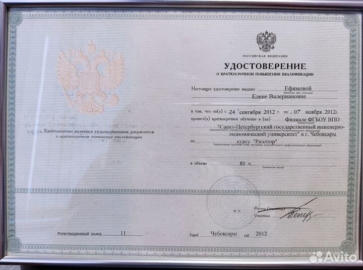 Риэлтор/Агент/Продажа/Покупка/Обмен