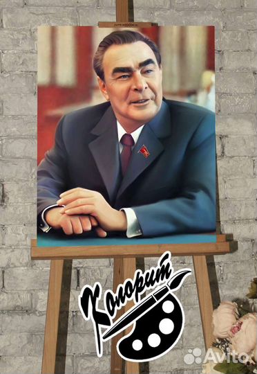 Брежнев Л. И. портрет 40х50 на холсте с подрамнико