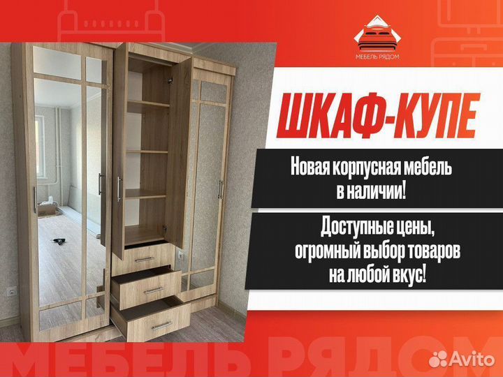 Шкаф