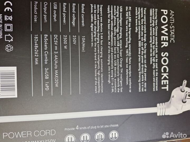 Сетевой фильтр-удлинитель 8 розеток 4 USB