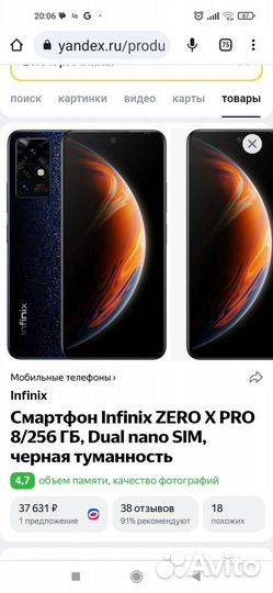 Телефон новый