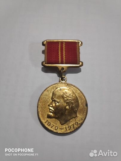 Знак 100 лет со дня рождения Ленина