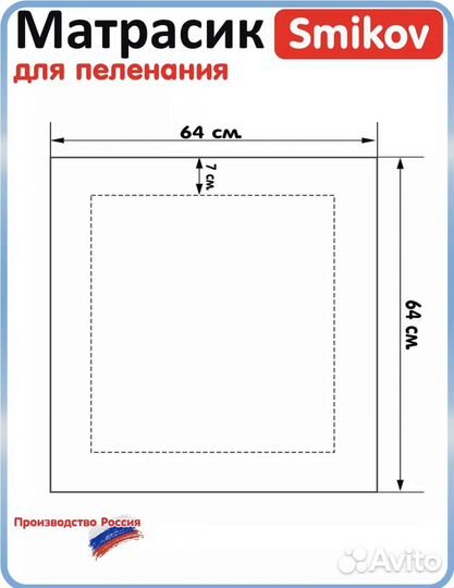 Матрасик для пеленального столика