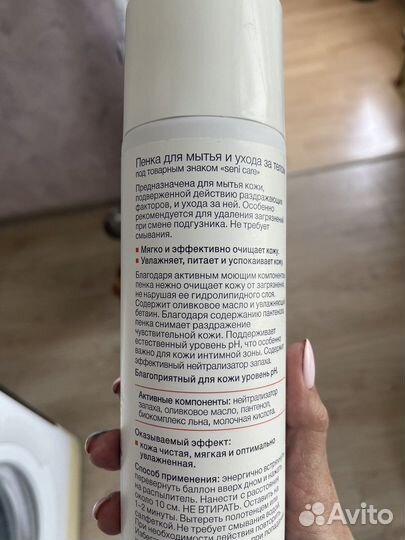 Очищающий/моющий крем для лежачих больных