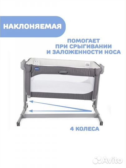 Кроватка приставная Chicco next2ME magic