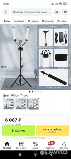 Стойка для телефона штатив тренога