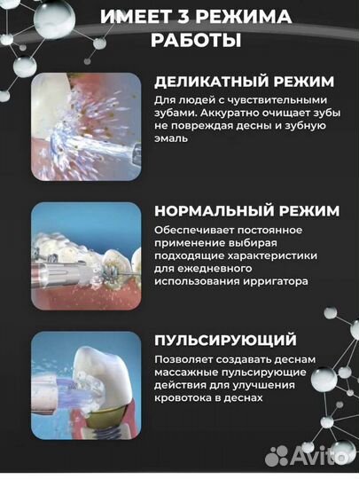 Ирригатор портативный новый