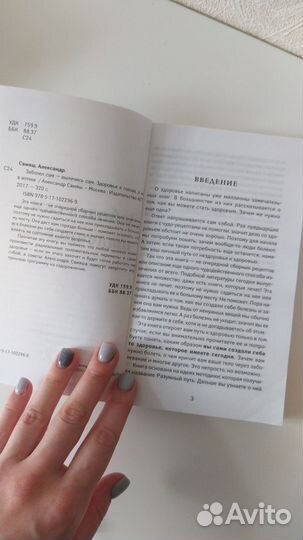 А. Свияш/ книга 