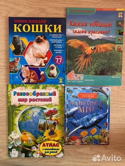 Детская энциклопедия Аванта и много других