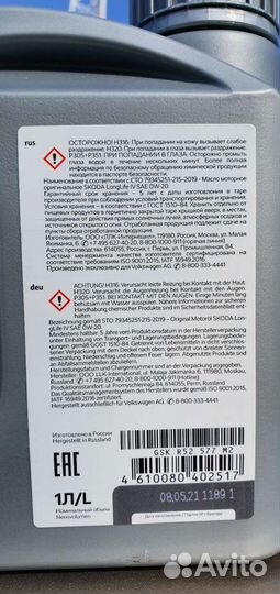 Масло моторное 0w20 VAG