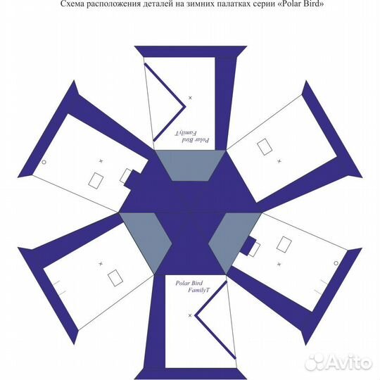 Палатка зимняя