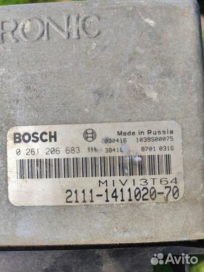 Bosh 2111-1411020-70