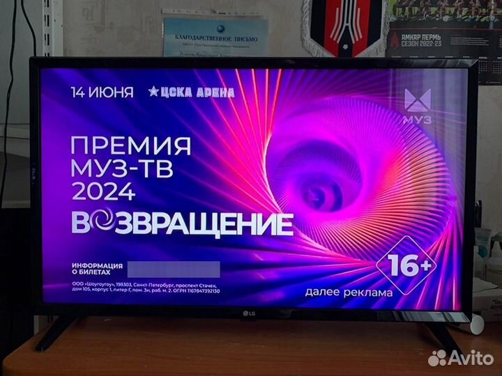 Телевизор LG '32. Доставка. Гарантия