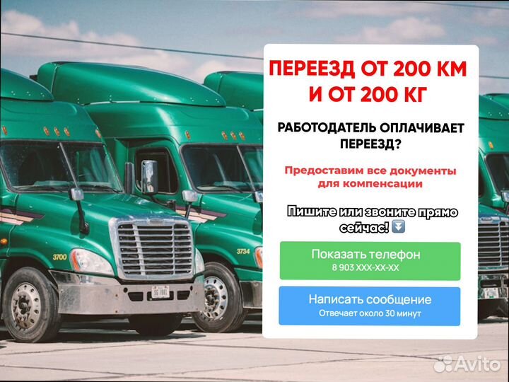 Грузоперевозки межгород по стране от 300км и 300кг