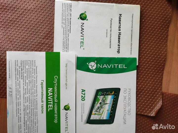 Спутниковый навигатор Navitel A720