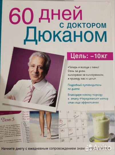 Книги о диете