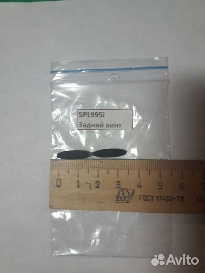 Лопасти для р/у вертолётов SPL